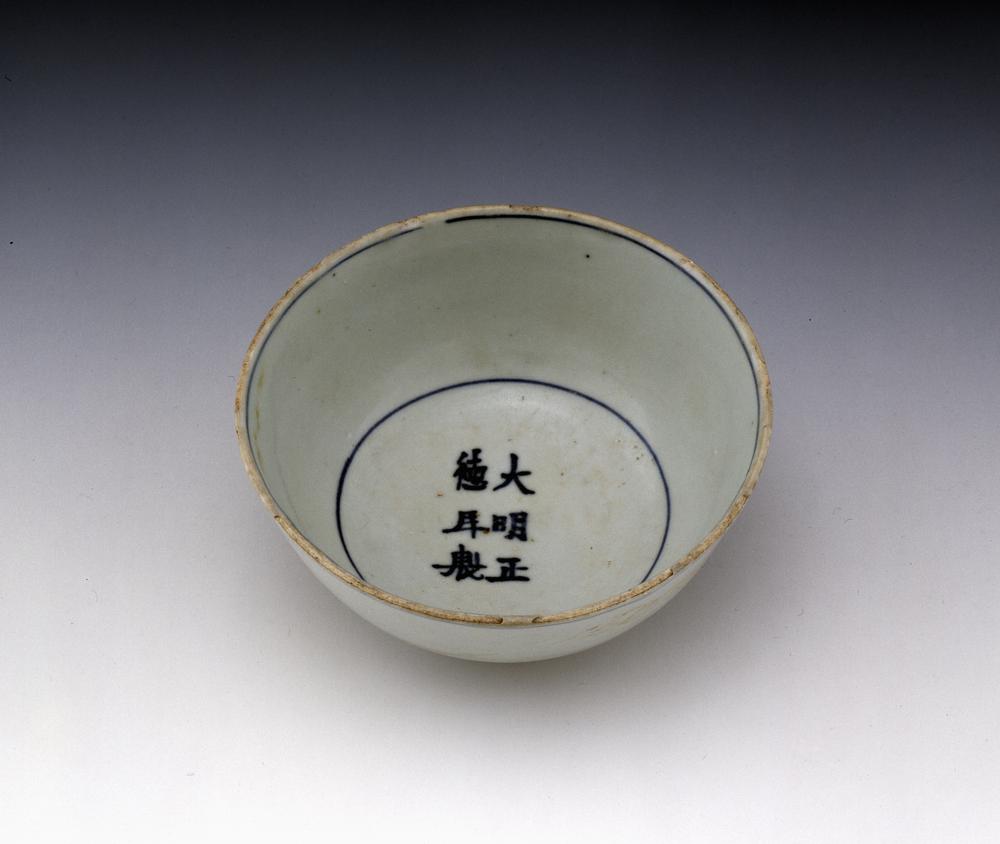 图片[1]-bowl BM-1927-0222.6-China Archive